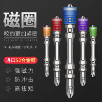 Electric screwdriver strong magnetic batch set cross high hardness extended wind batch head hand Electric Drill Driver strong magnetic ring