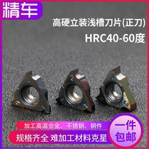 CNC blade Vertical shallow groove blade High hard steel quenching steel Internal and external grooving knife grain processing TGF110 stainless steel