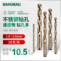 Bahobali ® Twist Drill 1 0 1 1 1 1 2 1 3 1 1 4 1 5 1 6 1 7 1 8 1 9mm drill