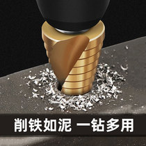 Pagoda drill bit hole opener universal perforated steel super hard reaming tapered metal multifunctional stainless steel step drill