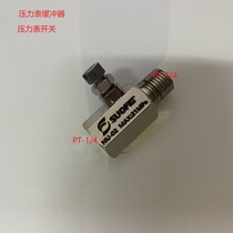 NU-02 pressure gauge switch buffer valve pressure gauge buffer adjustable pressure gauge buffer connector NU-02