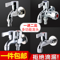 All copper washing machine faucet household 4-point Special extended faucet double use one in two out mop single Cold Faucet