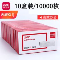 Daili Staples No. 12 Unification General General Standard Staples Stainless Steel Nails Student Staples Office Stationery Financial Supplies Boxes 10000 24 6 Staples 10 Boxes