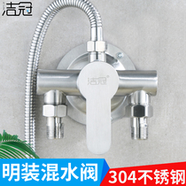 Surface water mixing valve hot and cold water faucet electric water heater solar water bathroom switch shower shower mixing