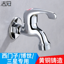 Siemens washing machine faucet Samsung special automatic all-copper dishwasher drum 4-turn 6-port connector