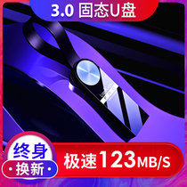 兰科芯3.0固态高速U盘32g刻字定制logo正品USB电脑汽车车载两用版移动优盘加密金属防水订会议学生64g128Gu盘