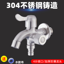 Double head into wall washing machine faucet one point two connection 304 stainless steel single Cold 4 points double use mop pool faucet