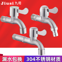 4 points washing machine faucet 304 stainless steel single cold kitchen balcony quick open into wall type one point two long faucet