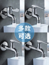 Submarine balcony faucet mop pool washing machine pool in-wall extended splash head tap water faucet single cold