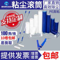Sticky dust roller dust removal peelable sticky wool cylinder dust-free workshop anti-static industrial PE dust removal roller paper
