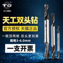 Tiangong twist drill double-head high hardness straight handle 4 2mm double-edged stainless steel iron aluminum drill hand electric drill turn head
