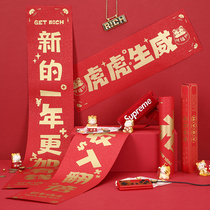 Oriental gift 2022 couplet Spring Festival Home Hip Hop Creative Personality Dormitory Fu Zi Door Post New Year Spring Festival couplet Customization