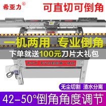 The high precision benchmark tile corner cutting machine of the West Yale dust cutting machine 45 degree chalk - angle artifact