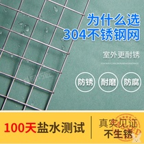 304 stainless steel welded mesh anti-theft net protective net anti-falling block balcony baffle fleshy children anti-mouse
