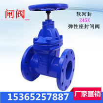 Z45X dark Rod elastic seat seal soft seal flange gate valve fire tap water valve DN50 80 100 200