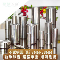 316# Stainless steel cylindrical hinge welding hinge door shaft movable round door hinge bearing door hinge male and female detachable door shaft