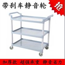 Basin shelf Large capacity y volume canteen small size thickened three-layer trolley Plastic dining car bowl car Hotel-specific