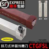 Horizontal-mounted circlip slot cutter bar row knife CTGFSL1616H16 CTGFSL2020K16 good earthquake resistance
