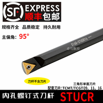 95 degree CNC lathe inner hole knife S08K10K12M16Q-STUCR09 11 boring tool
