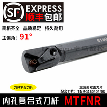 CNC inner hole turning tool holder 91 degree 25S32T40T-MTFNR16R Triangle rack boring tool Lathe tool