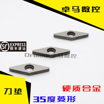 Numerical control knife bar knife bar accessories tungsten steel knife cushion SV1603 MV1603 35 degrees rhombus alloy knife cushion