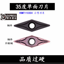 35 degrees knife a razor blade in VBMT110304-TB YM226 VBMT110304-HMA YM262