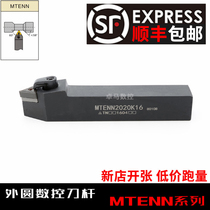 CNC tool bar outer circle turning tool bar MTENN2020K16 2525M16 middle knife can drive 60 degree external thread