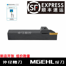 CNC tool holder outer diameter cutting and grooving tool holder MGEHL2020-3 2020-4 External cutter lathe turning tool