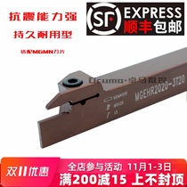 Spring steel outer diameter cao dao gan MGEHR1616-3 2020-3 2525-3 scheming 1212-2 seismic