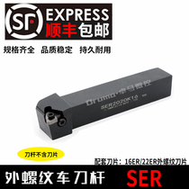 CNC turning tool external thread tool holder SER2020K16 2525M16 Trapezoidal thread tool lathe tool holder