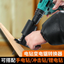 Electric drill variable electric saw conversion head to reciprocating saber saw electric saw household small handheld mini universal hand saw