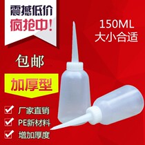 Sewing machine refueling needle pot home machine oil drop small oil pot plastic bottle soft transparent squeezed press bottle empty