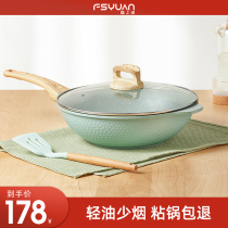 Maifan Stone non-stick frying pan wok Household flat bottom smoke-free cooking pot Induction cooker Gas stove Special gas stove is suitable