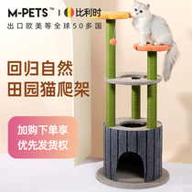 Mpets Cat Climbing Cat Cowl Catwalk Catwalk All Day Post Tennis Red Cat Grabbing Post Cat Felon Cat Climbing Pole Cat Shelf