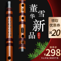 Dong Xuehua flute bamboo flute musical instrument beginner zero basic flute professional performance bitter bamboo flute ancient wind CDEFG tune flute