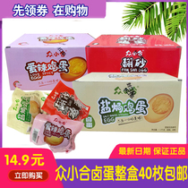 Zhongxiaohe Salt Baked Eggs 1200g 40pcs Braised Eggs Lazy Snack Food Breakfast Snacks Braised Eggs Free Shipping