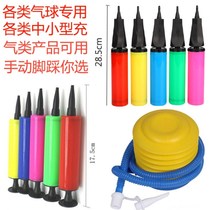 Balloon shooting swimming ring foot pump hand Electric childrens toys portable hand-held air pump home