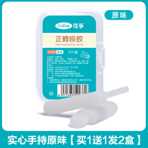 Orthodontic bite gel invisible orthodontic tooth sleeve bites gum bar adult grinders Tooth Gum Bite to prevent tooth cover face