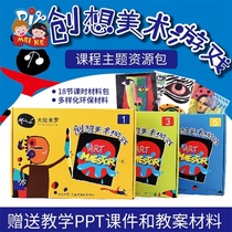Kindergarten childrens handmade diy Creative art Meilao autumn course teaching production material package Small medium and large class