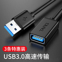 Tafik computer usb extension cord male to female usb2 0 3 0 high-speed mobile phone charging network card printer computer U disk connection mouse usb interface extension cable extension cable