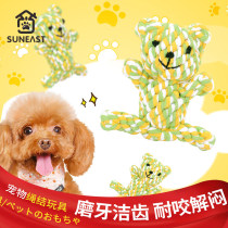 Dog toy molars bite-resistant Teddy bib bear small dog golden retriever artifact pet dog cotton rope supplies