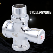 All copper core general public toilet toilet hand-pressed Flushing Valve stool Flushing Valve squatting valve