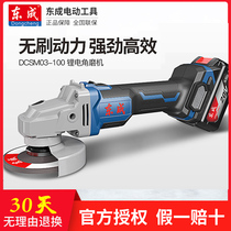 Dongcheng brushless rechargeable angle grinder lithium battery grinding machine household hand grinder DCSM03-100E