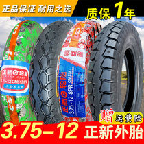 Zhengxin tire 3 75-12 three-wheeled express car special outer tube inner tube inner tube outer tube 375 one 12 inch Xiamen