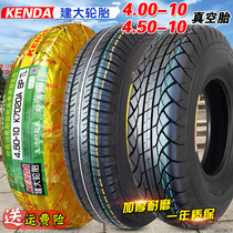 Kenda Tire 4 00 4 50-10 electric four wheel car and motorcycle vacuum tire 400 of tire 450-10