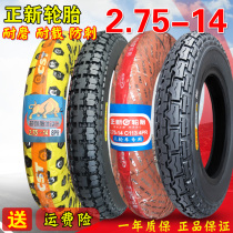 Zhengxin tire 2 75-14 motorcycle electric tricycle outer tire inner and outer tire barbarian cattle 275 one 14 Xiamen