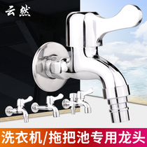 Washing machine faucet extended single cold out faucet one in two out mop pool faucet household common faucet