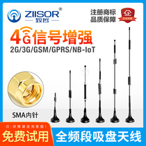 4G LTE GPRS GSM 2G Internet of THINGS NB-IOT Vending Machine wireless module DTU Suction cup antenna