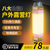 led charging multifunctional camping light outdoor lighting field light portable super bright strong magnet working tent light