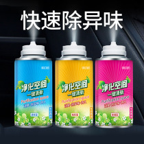 In the car odor and deodorant deodorant deodorant disinfection spray car air conditioner air freshener